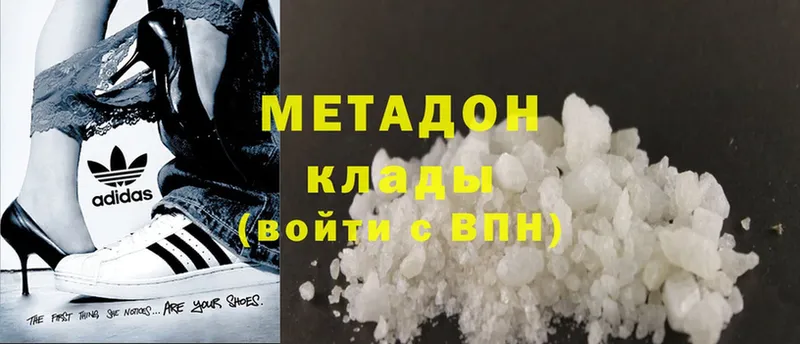 Метадон methadone  Оха 